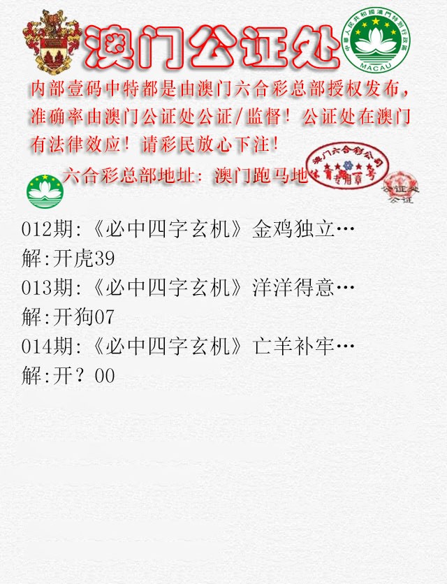 2025014期公证处A