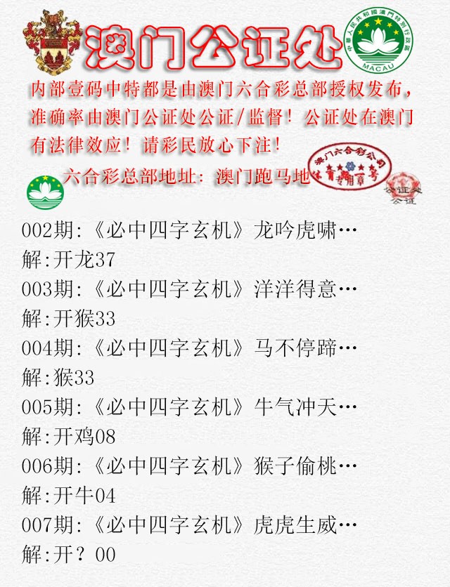 2025007期公证处A