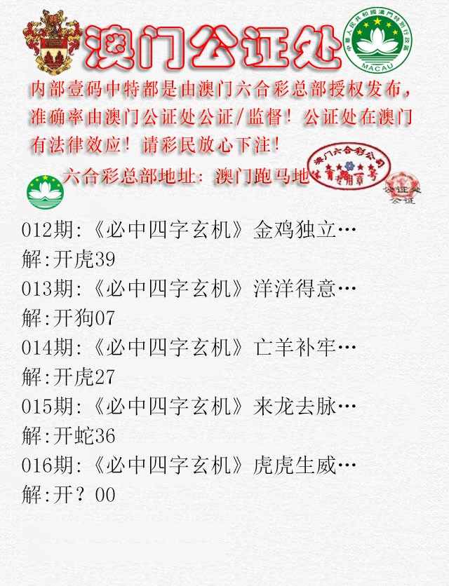 2025016期公证处A