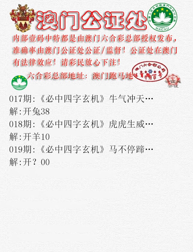 2025019期公证处A
