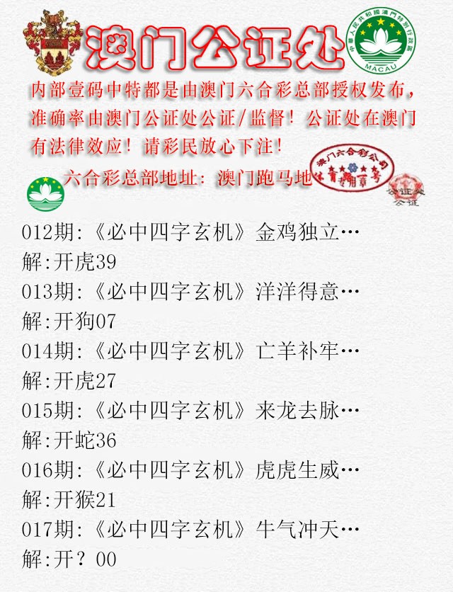2025017期公证处A