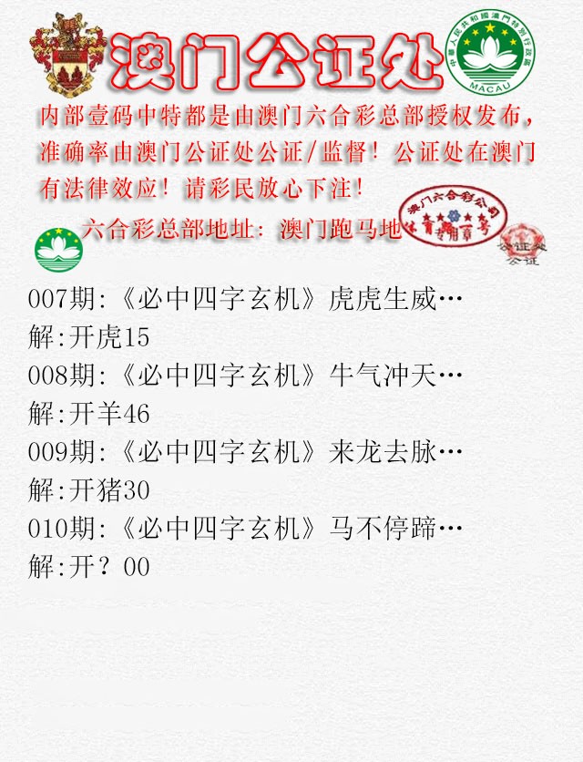 2025010期公证处A