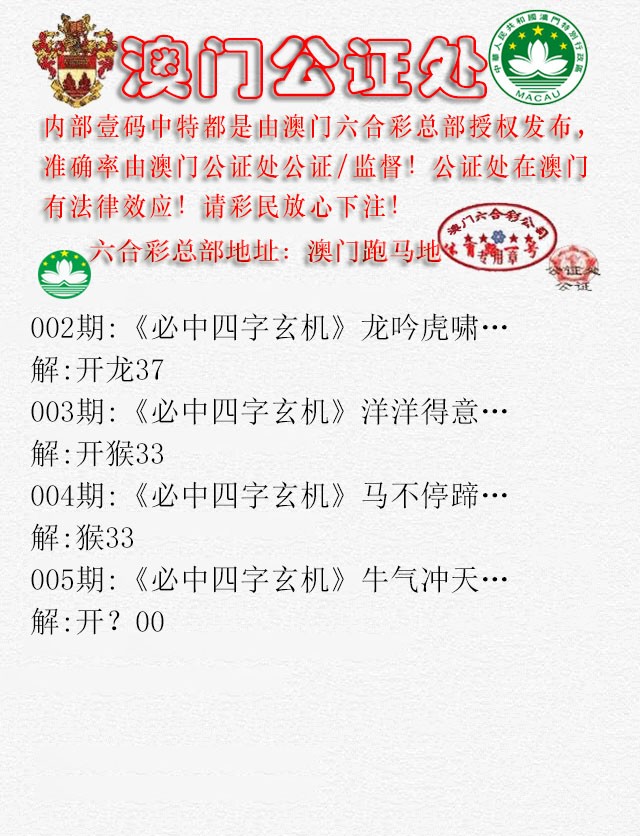 2025005期公证处A