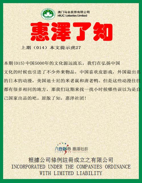 2025015期惠泽了知