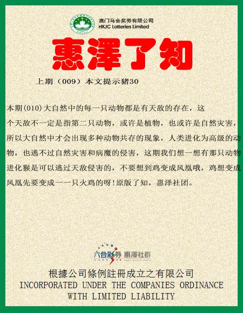 2025010期惠泽了知