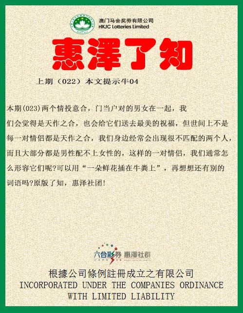 2025023期惠泽了知