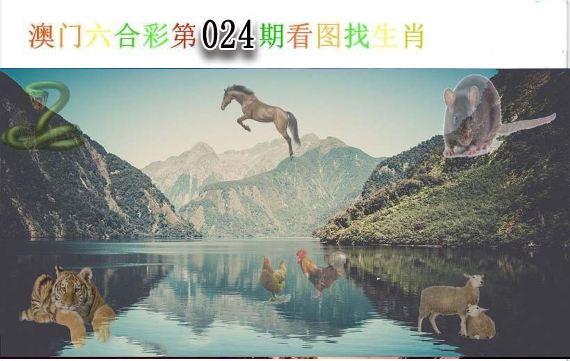 2025024期看图找生肖