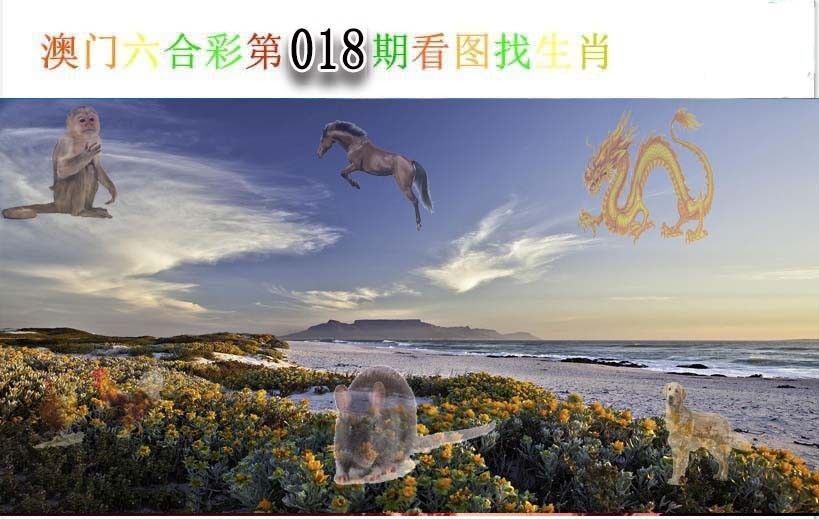 2025018期看图找生肖