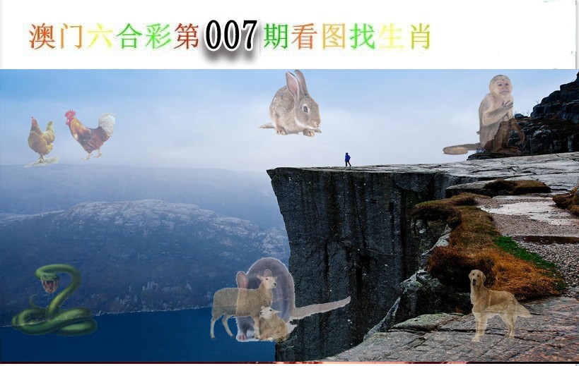 2025007期看图找生肖