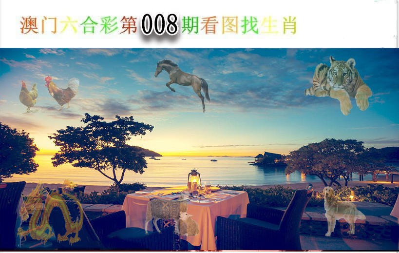 2025008期看图找生肖