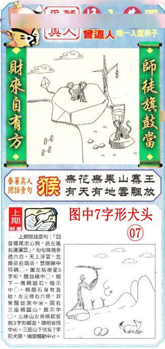 2025014期悟入其图