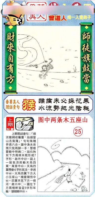 2025031期悟入其图