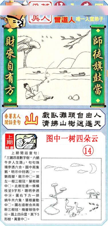2025022期悟入其图