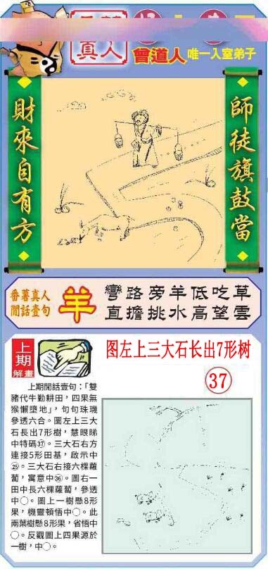 2025027期悟入其图