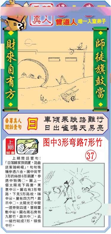 2025003期悟入其图