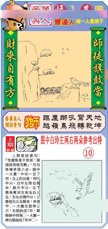 2025019期悟入其图