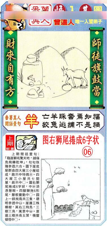 2025020期悟入其图