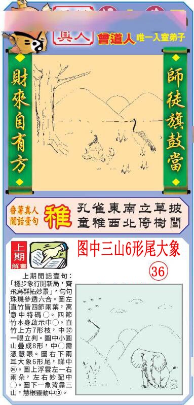 2025016期悟入其图