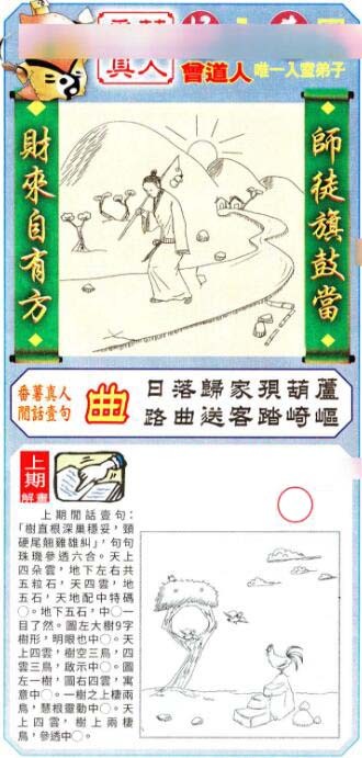 2025002期悟入其图