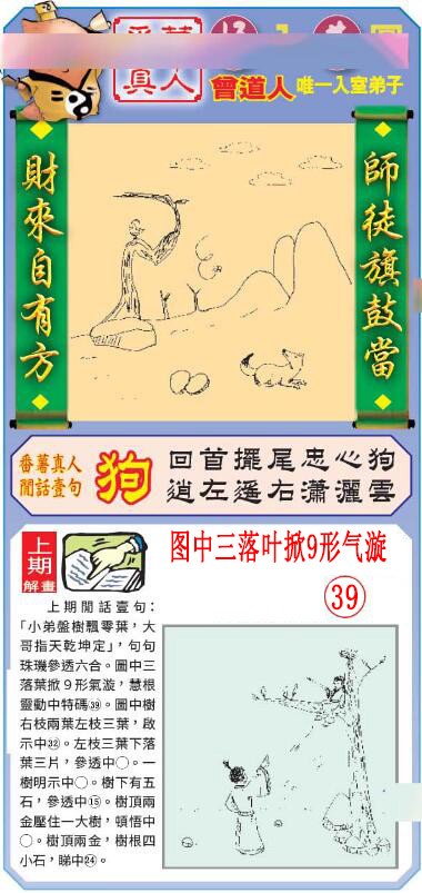 2025013期悟入其图