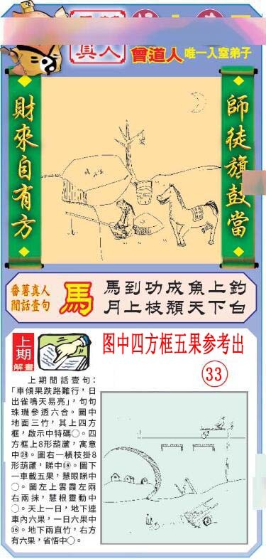 2025004期悟入其图