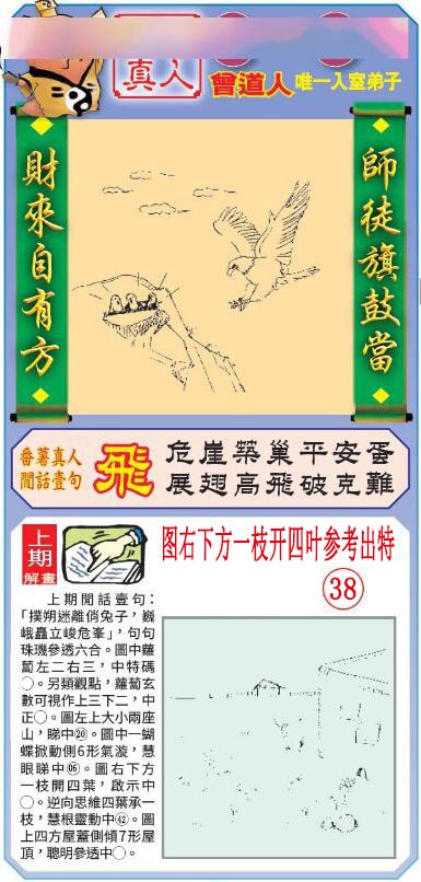 2025018期悟入其图
