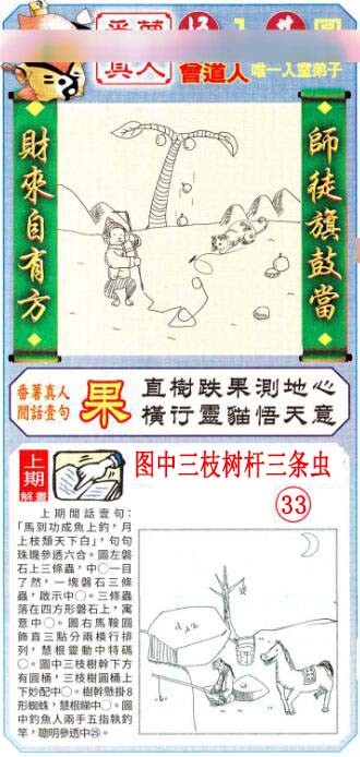 2025005期悟入其图