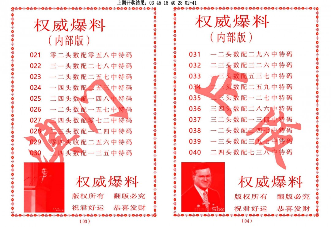 2025025期权威爆料