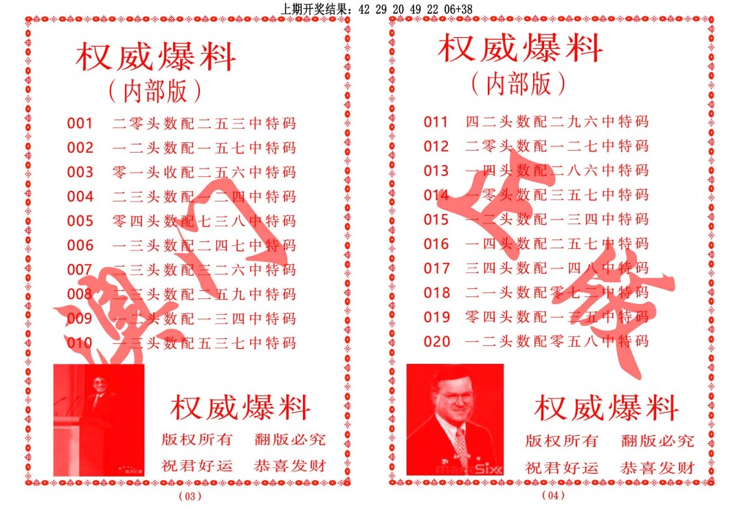 2025018期权威爆料