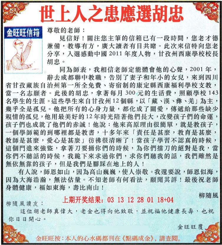 2025007期金旺旺信箱