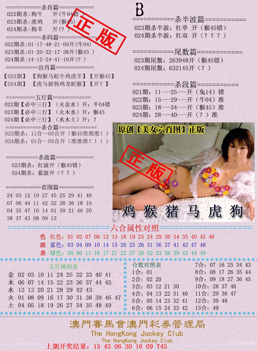 2025024期通缉令-2