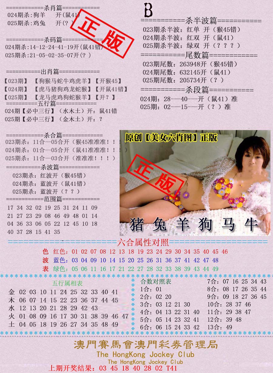 2025025期通缉令-2