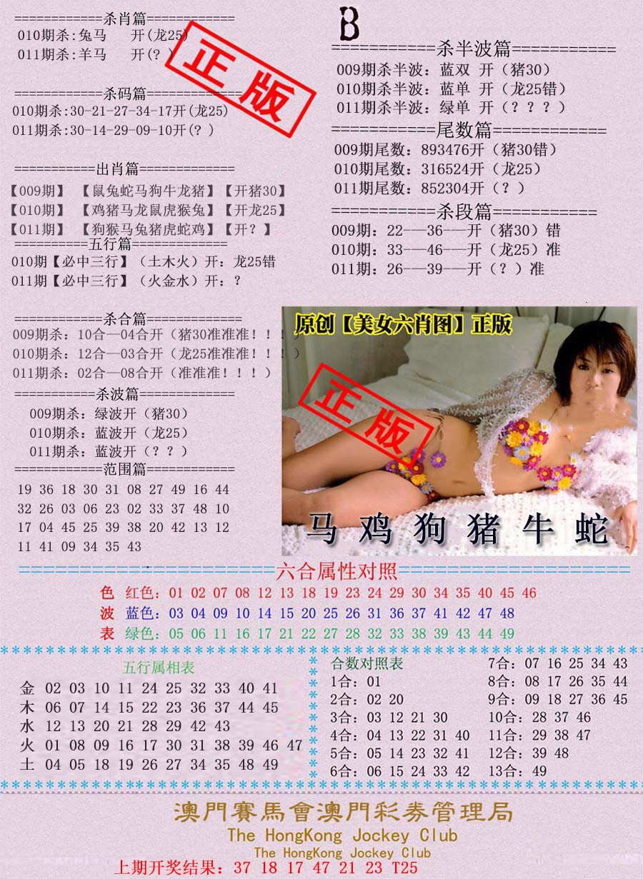 2025011期通缉令-2