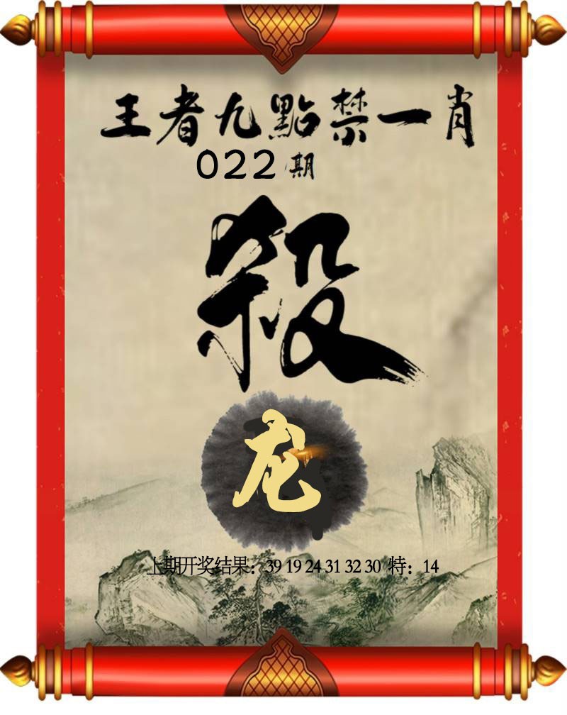 2025022期王者九点禁一肖