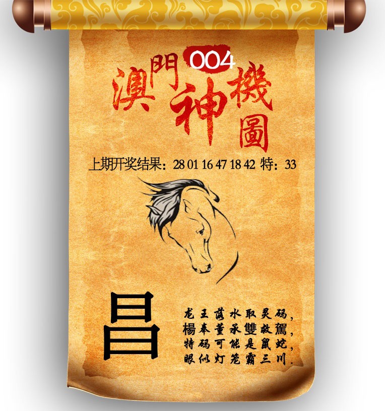2025004期澳门神机图