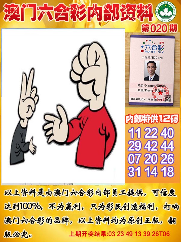 2025020期六合内部资料