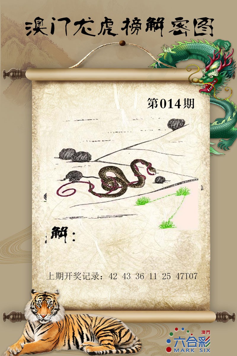 2025014期龙虎榜解密图