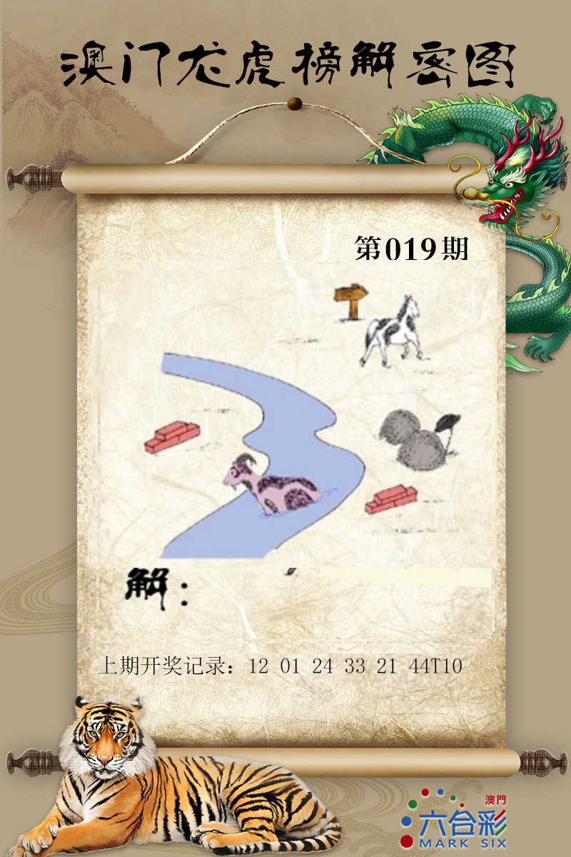 2025019期龙虎榜解密图