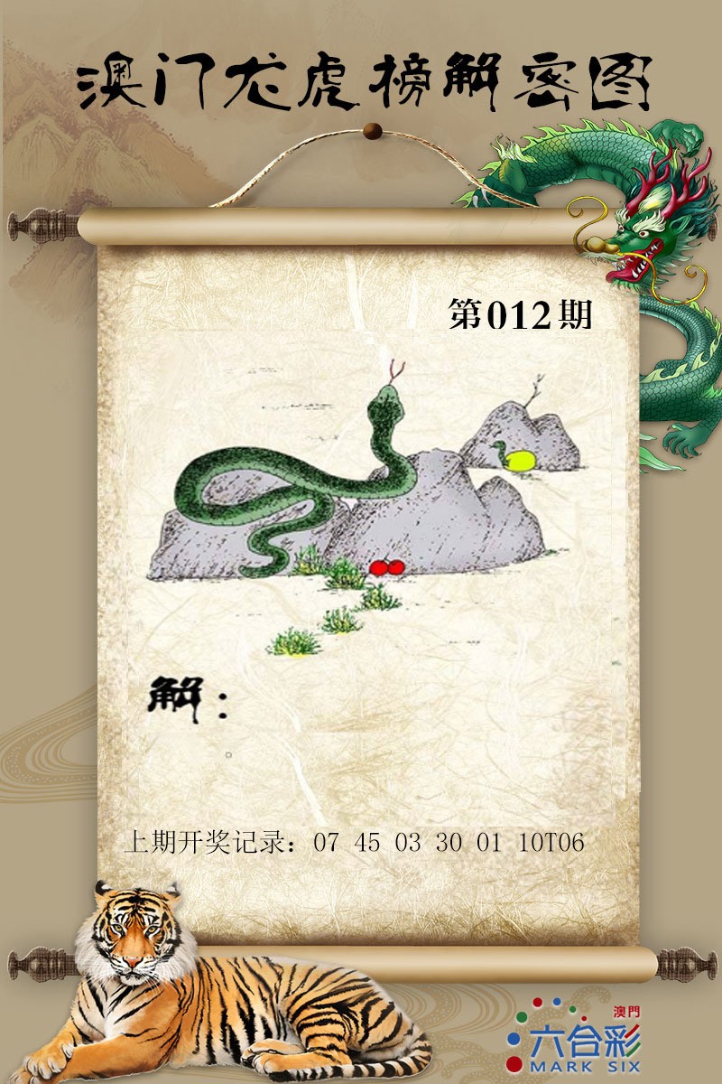 2025012期龙虎榜解密图