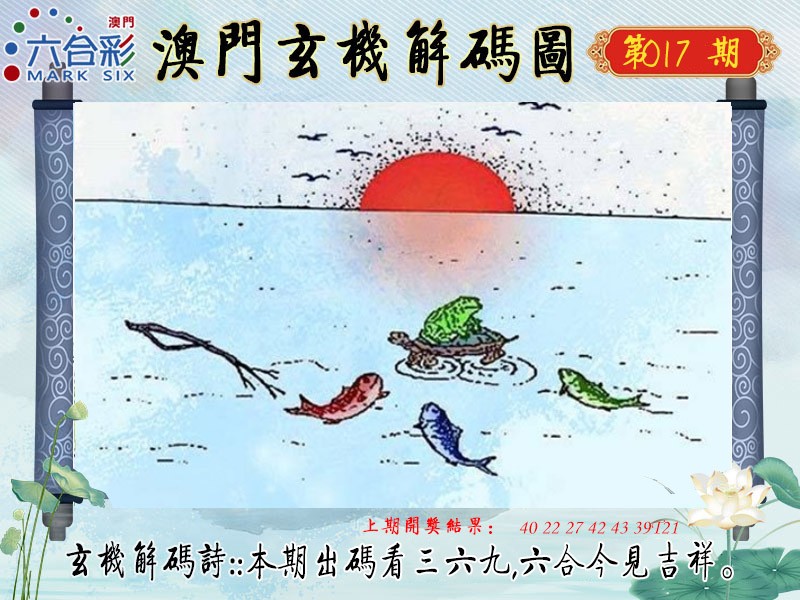 2025017期玄机解码图