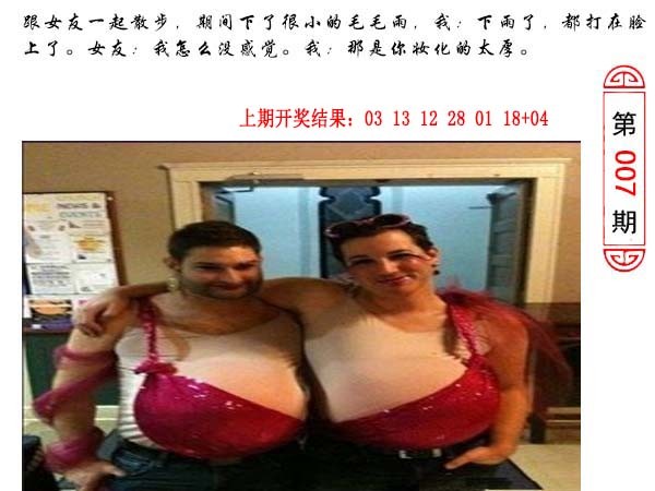 2025007期澳门生活幽默