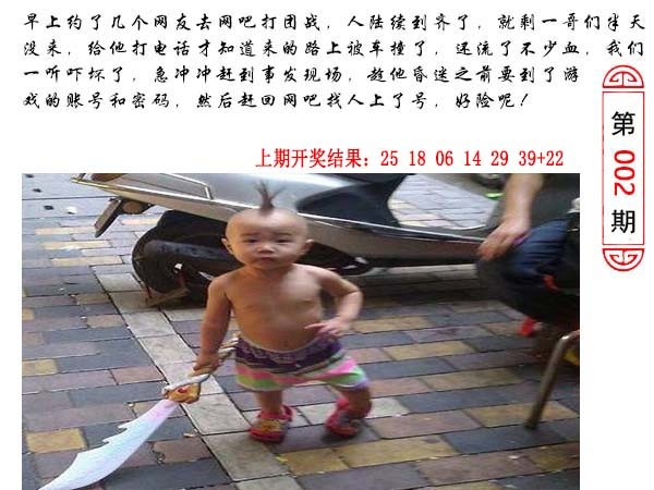 2025002期澳门生活幽默