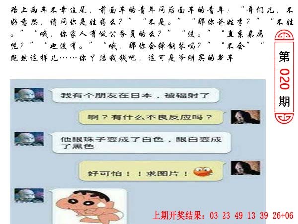 2025020期澳门生活幽默