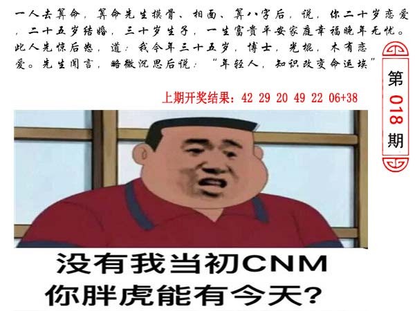 2025018期澳门生活幽默