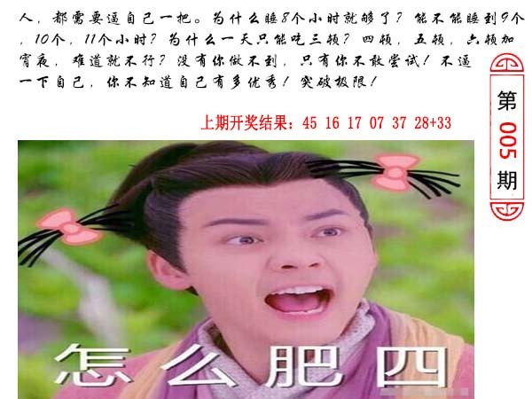 2025005期澳门生活幽默