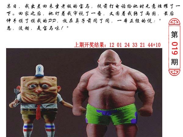 2025019期澳门生活幽默
