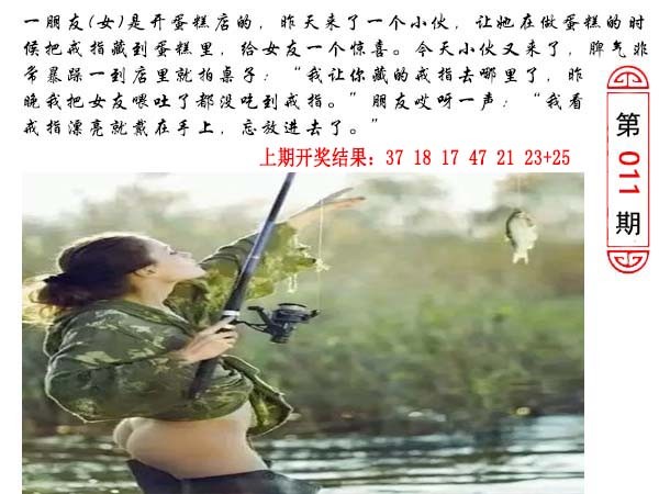 2025011期澳门生活幽默