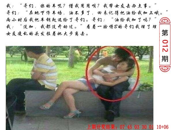2025012期澳门生活幽默