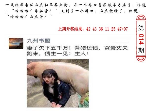 2025014期澳门生活幽默