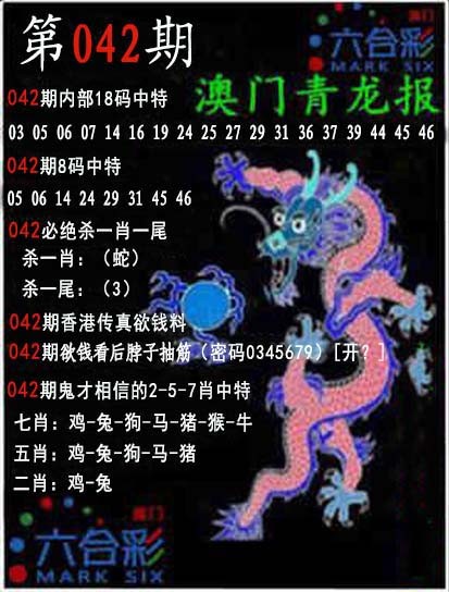 2025042期青龙报